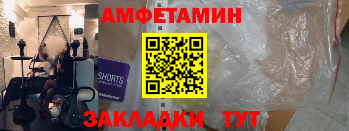 Амфетамин VHQ Вичуга