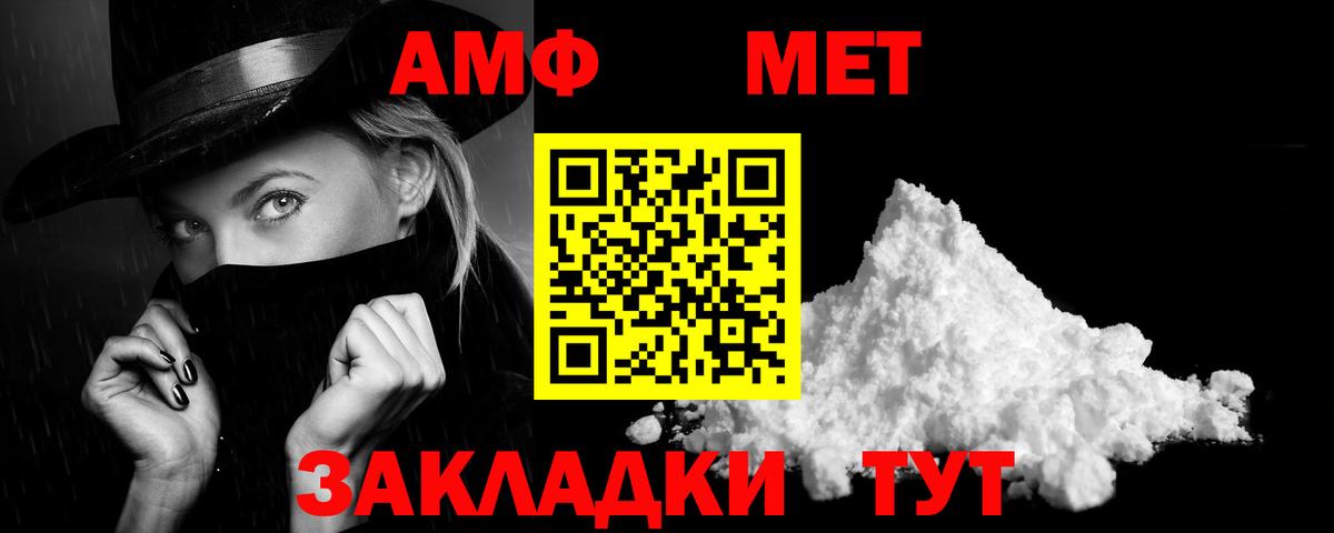 Вичуга  Amphetamine  Amphetamine  Вход с VPN  Amphetamine Premium 