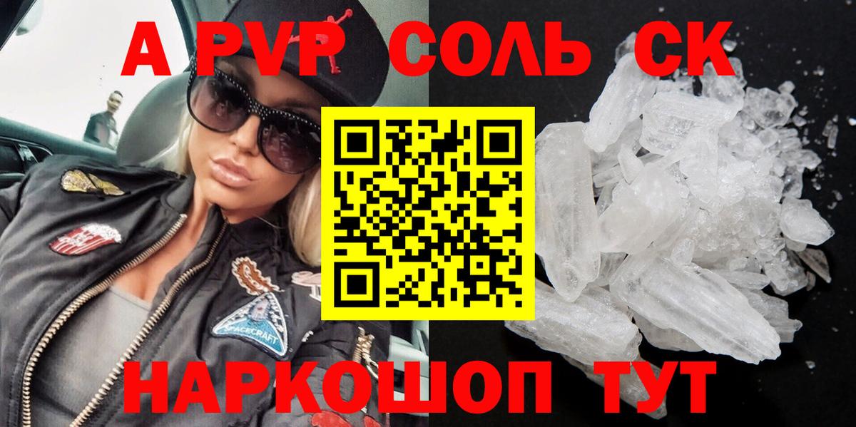 Alpha-PVP крисы CK  Вход с VPN  A PVP СК КРИС  Вичуга 