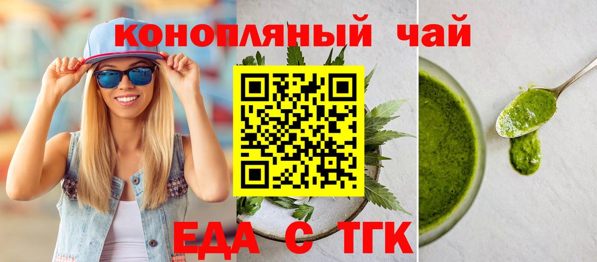 Печенье с ТГК конопля Вичуга