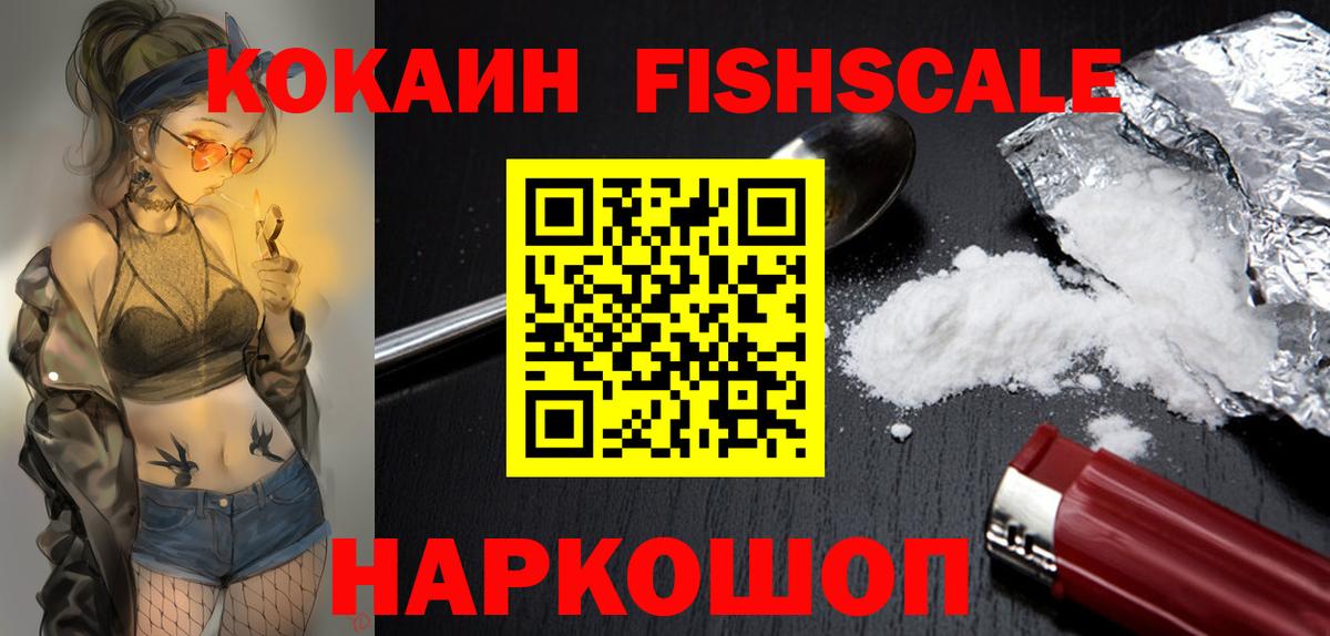 COCAIN  Вход с VPN  цена наркотик  COCAIN Боливия  Cocaine Перу  Вичуга 