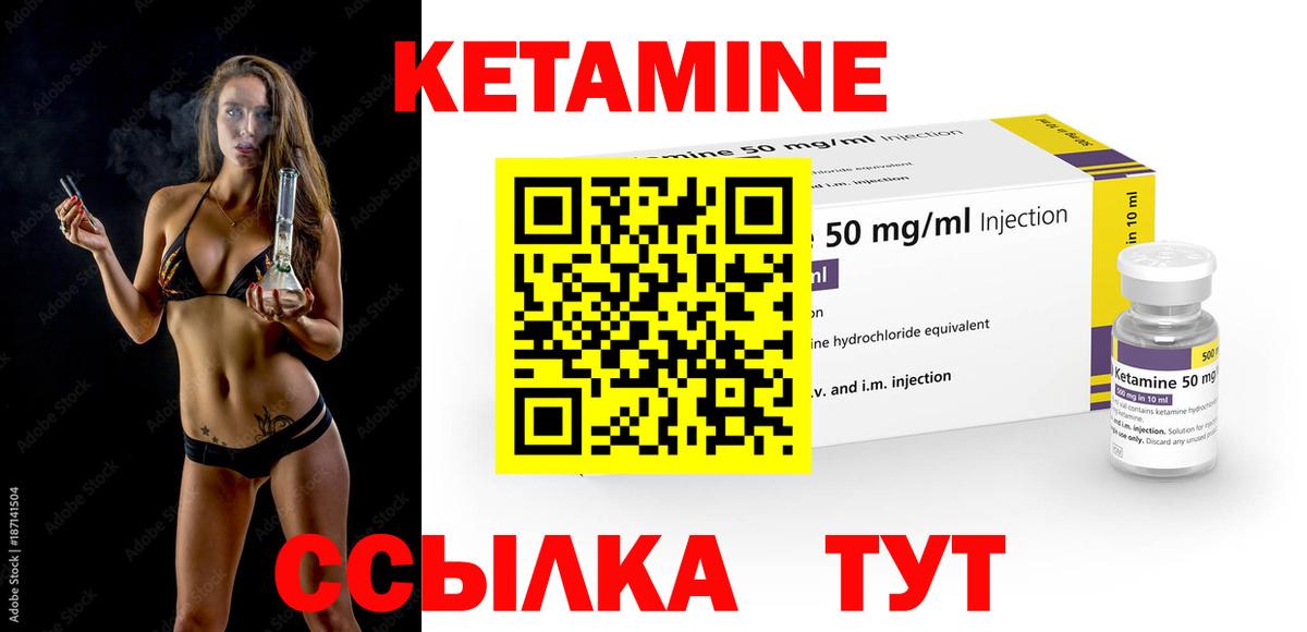 КЕТАМИН ketamine  КЕТАМИН VHQ  Вход с VPN  ОМГ ОМГ как зайти  Вичуга 