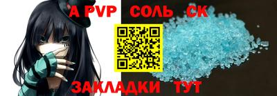альфа пвп VHQ Моздок