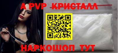 альфа пвп VHQ Моздок