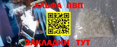 альфа пвп VHQ Моздок