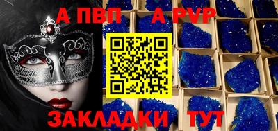 альфа пвп VHQ Моздок