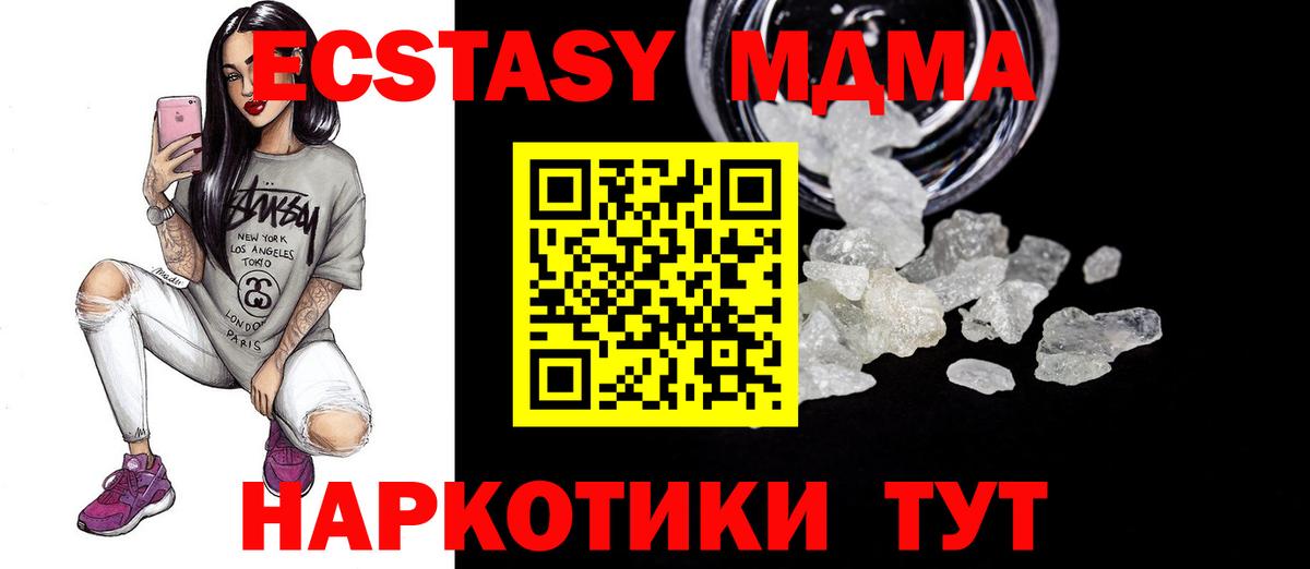 МДМА crystal  Вход с VPN  MDMA Molly  Вичуга 