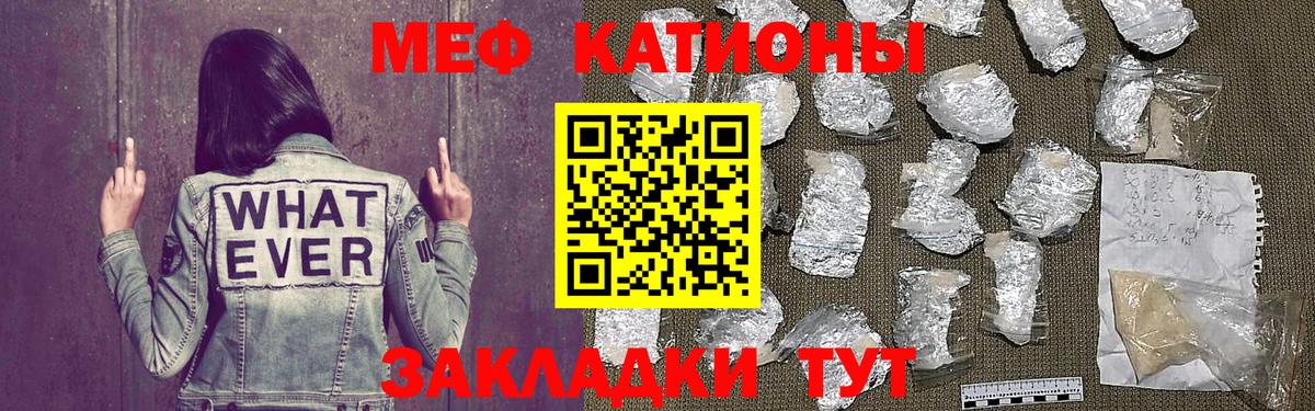 Меф Вичуга