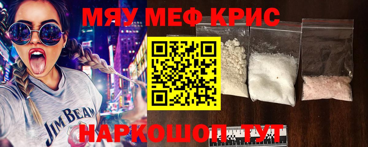 Вичуга  Мефедрон мяу мяу  МЯУ-МЯУ 4 MMC  Вход с VPN 