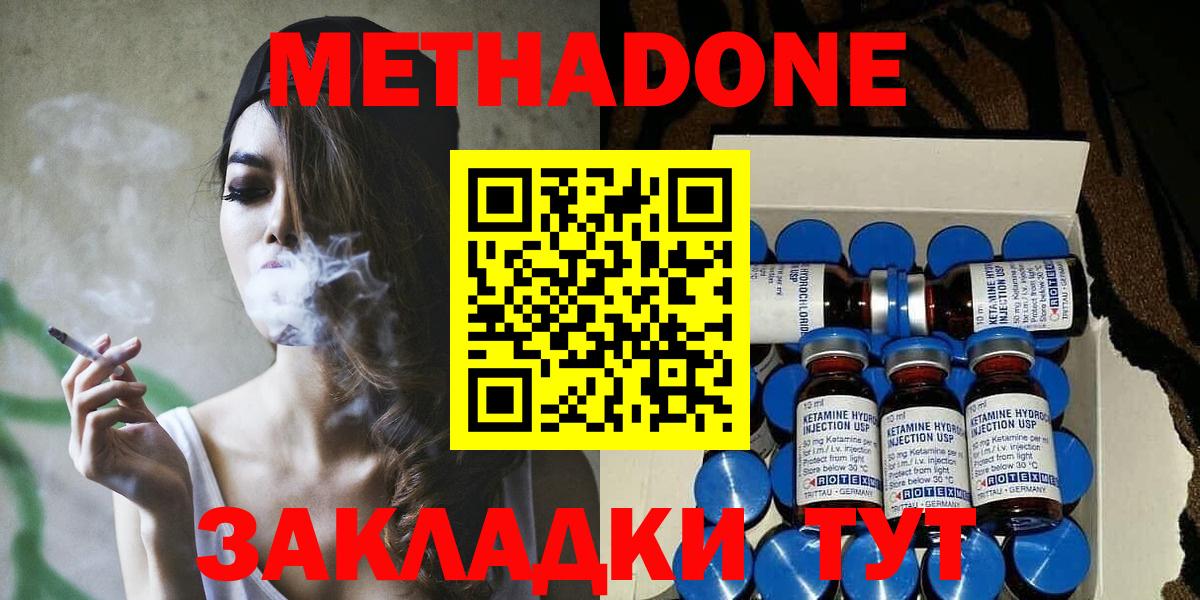 Метадон мёд Вичуга