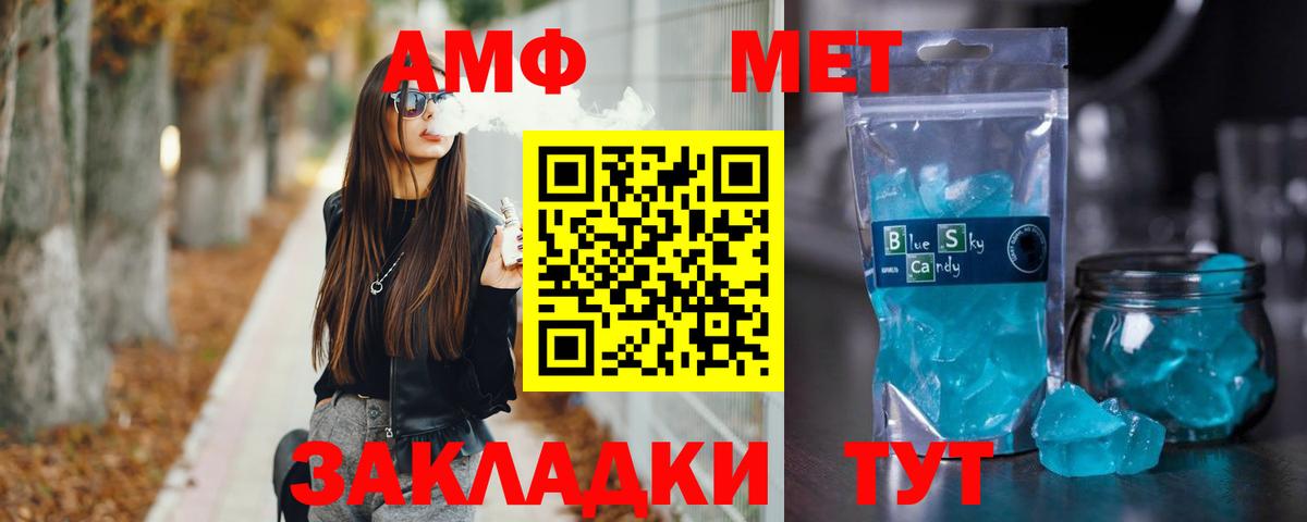 Вичуга  Первитин Methamphetamine  Первитин  Вход с VPN 
