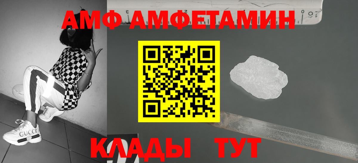 Метамфетамин кристалл Вичуга
