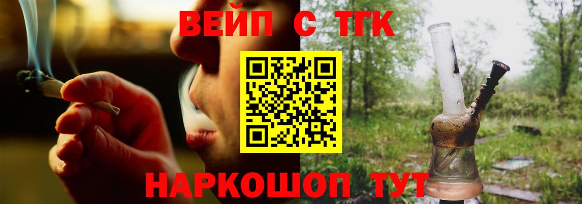 Вичуга  Дистиллят ТГК Wax  Вход с VPN 